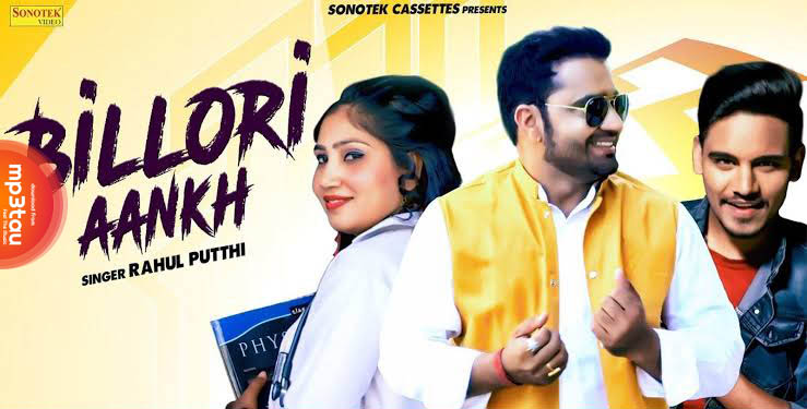 Bilori-Aankh Rahul Puthi mp3 song lyrics